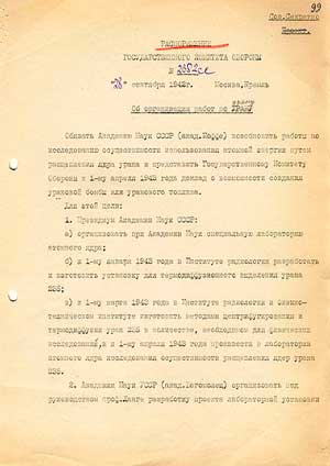 Постановление ГКО № 2352сс «Об организации работ по урану».