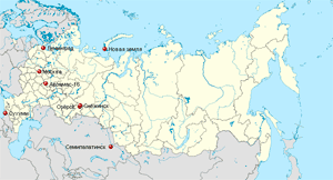 Атомные объекты СССР 1950-х годов на карте России