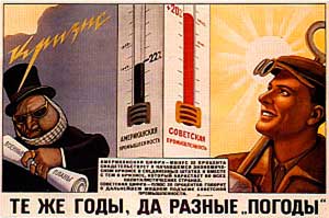 Советская пропаганда заявляла о росте социалистической экономики на фоне кризиса в капиталистических странах