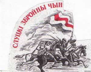 Слуцкое восстание