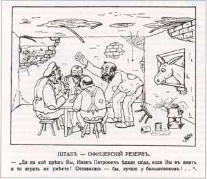 Карикатура белых офицеров на самих себя в эмиграции. о. Лемнос, 1921