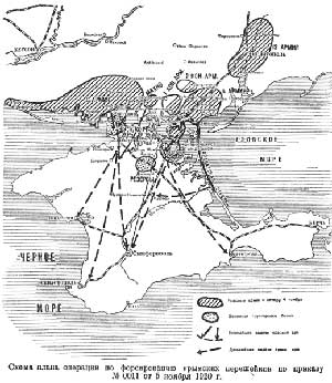 Расположение войск к началу перекопской операции (на 5 ноября 1920)