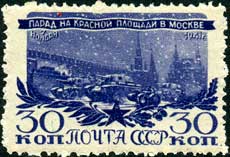Почтовая марка СССР, 1945 год