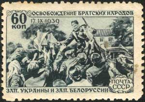 Марка СССР «Освобождение братских народов Зап. Украины и Зап. Белоруссии»)