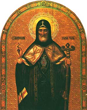 Святитель Митрофан