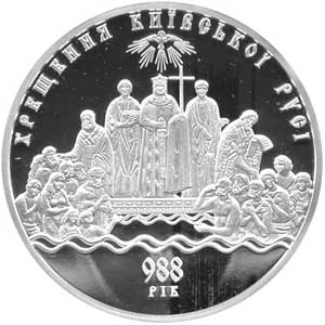 Монета 100 гривен, посвященная 1020 - летию крещения Киевской Руси
