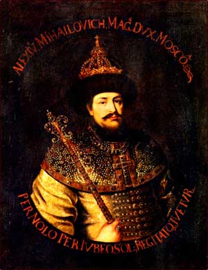 Царь Алексей Михайлович Тишайший