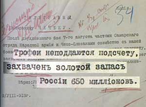 Телеграмма Каппеля