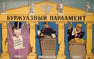Карикатура «Буржуазный парламент»