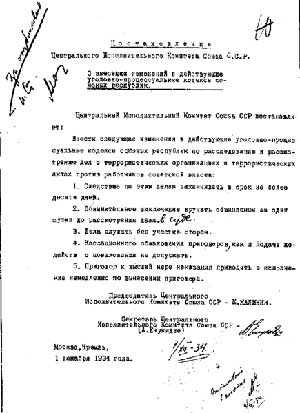 Текст постановления ЦИК