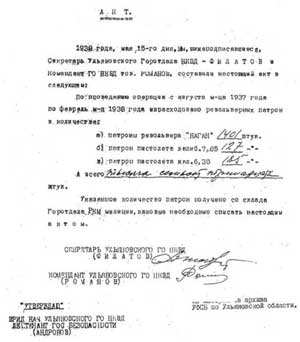 Акт Ульяновского НКВД об израсходовании пистолетных патронов калибра 7,65 и 6,35 мм 1938 г.