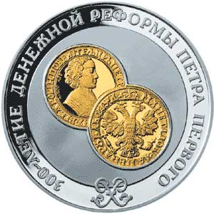 Памятная монета ЦБ РФ