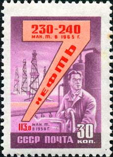 Нефть
