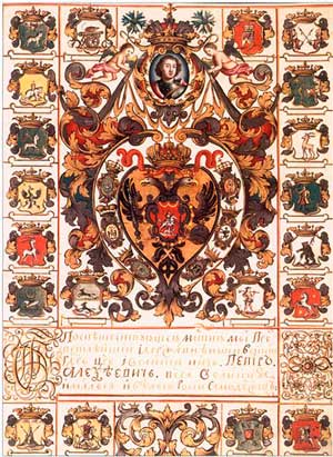 Жалованная грамота Петра I канцлеру Г.И. Головкину на вотчину. Титульный лист. 1711