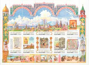Малый лист почтовых марок, изданный Почтой России к 850-летию Москвы. 1997