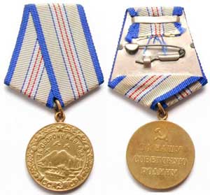 Медаль «За оборону Кавказа», аверс и реверс