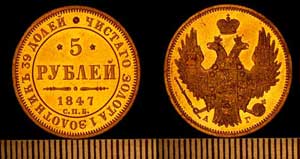 5 рублей золотом Николая I 1839, 1847