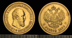 5 рублей золотом Александра III 1892
