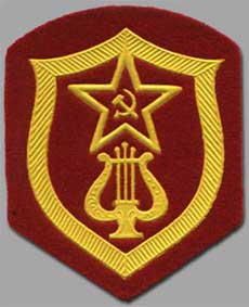 Нарукавный знак по роду войск (службе) военно-оркестровая служба.