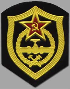 Нарукавный знак по роду войск (службе) Трубопроводных войск.