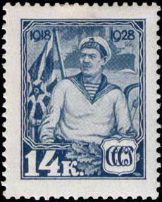 Серия почтовых марок, 1928 год: 10 лет Советской Армии