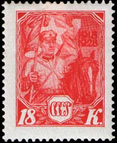 Серия почтовых марок, 1928 год: 10 лет Советской Армии