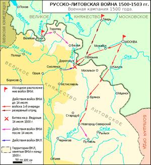 Военная кампания 1500 года