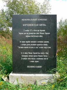 Стела у часовни
