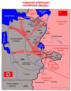 Операция «Полярная Звезда»