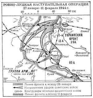 Ровно-Луцкая  операция
