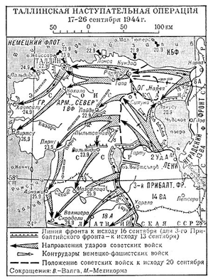 Таллинская операция 1944