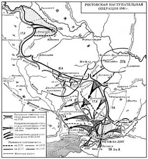 Ростовская операция 1941
