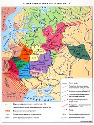 Феодальная раздробленность