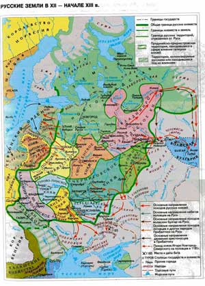 Феодальная раздробленность