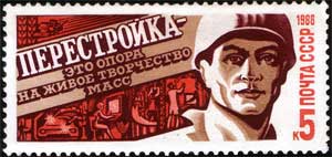 Почтовые марки СССР, агитирующие за перестройку, 1988, 5 копеек. (ЦФА 5941—5942, Скотт 5663—5664)