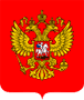 Герб России