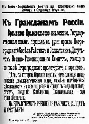 Обращение ВРК к трудящимся