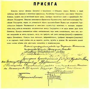 Переприсяга Временному правительству военнослужащих инженерного корпуса Императорской армии. 1917